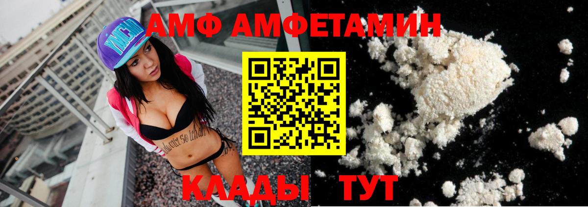АМФ 97%  Amphetamine  Кубинка  Вход с VPN 