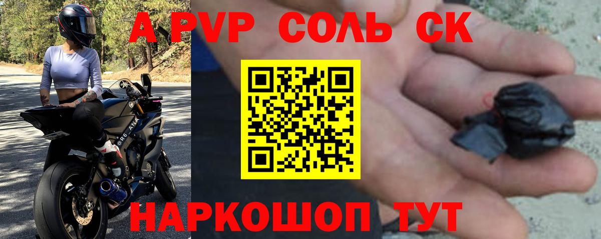Alpha PVP мука  А ПВП  Вход с VPN  APVP Соль  Кубинка  Alpha-PVP СК КРИС 