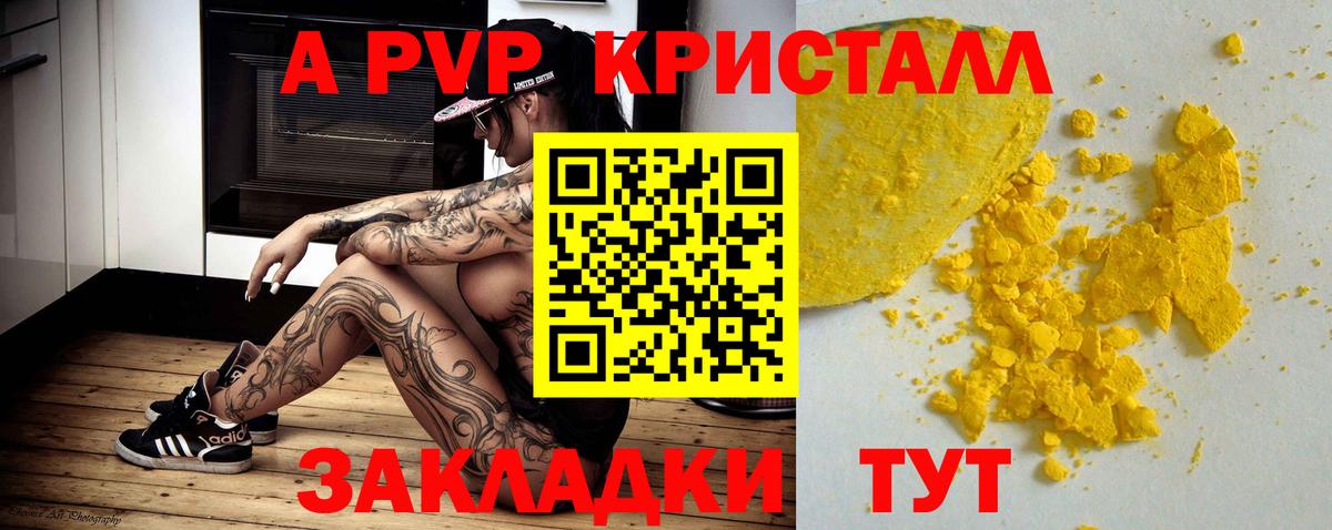 А ПВП мука Кубинка