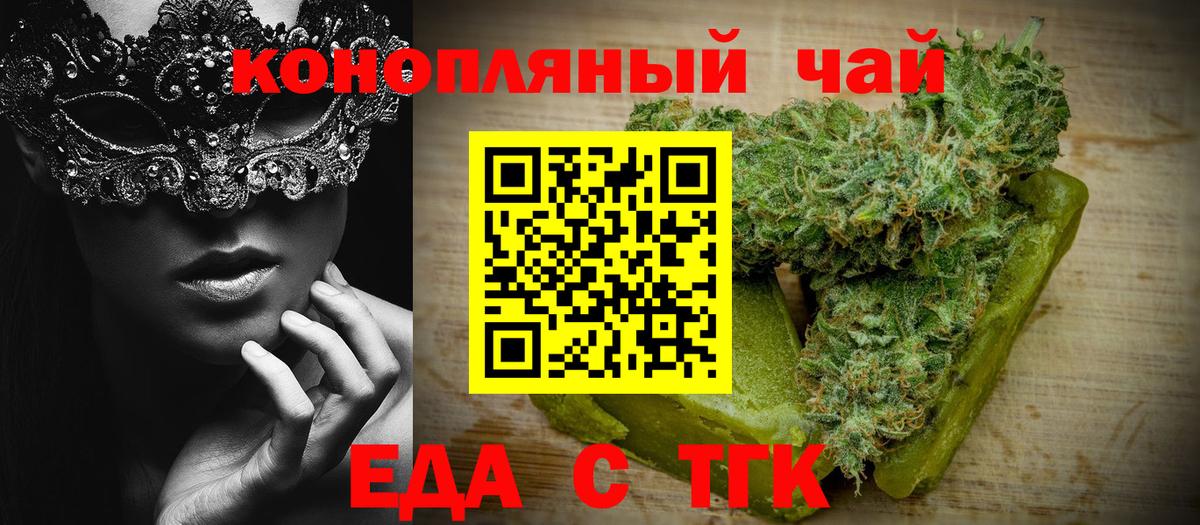 Кубинка  Еда ТГК марихуана  Вход с VPN 