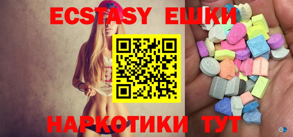 Ecstasy MDMA Кубинка