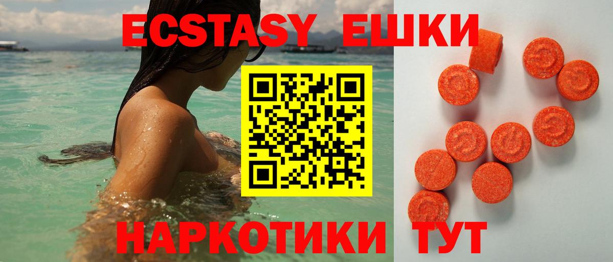 ЭКСТАЗИ  Ecstasy таблы  Вход с VPN  Кубинка 