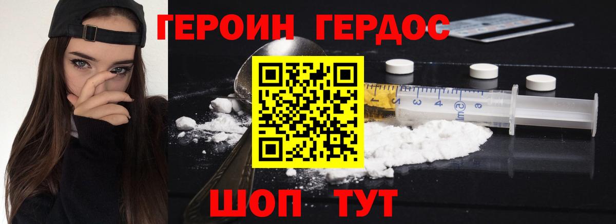 Героин  Вход с VPN  Кубинка  ГЕРОИН Heroin 