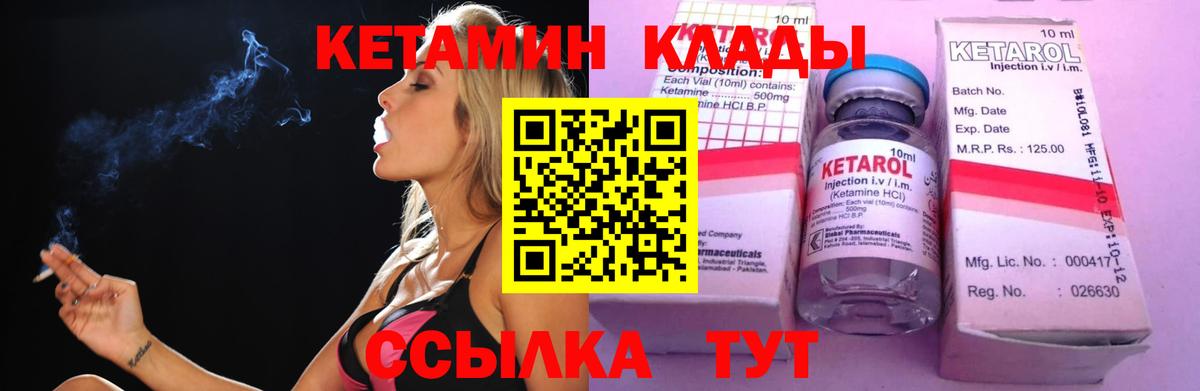 Кубинка  Кетамин VHQ  КЕТАМИН ketamine  Вход с VPN 