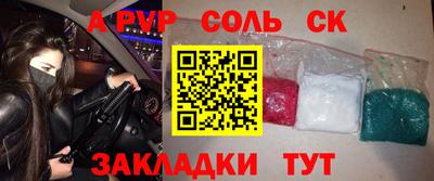 spice Кингисепп