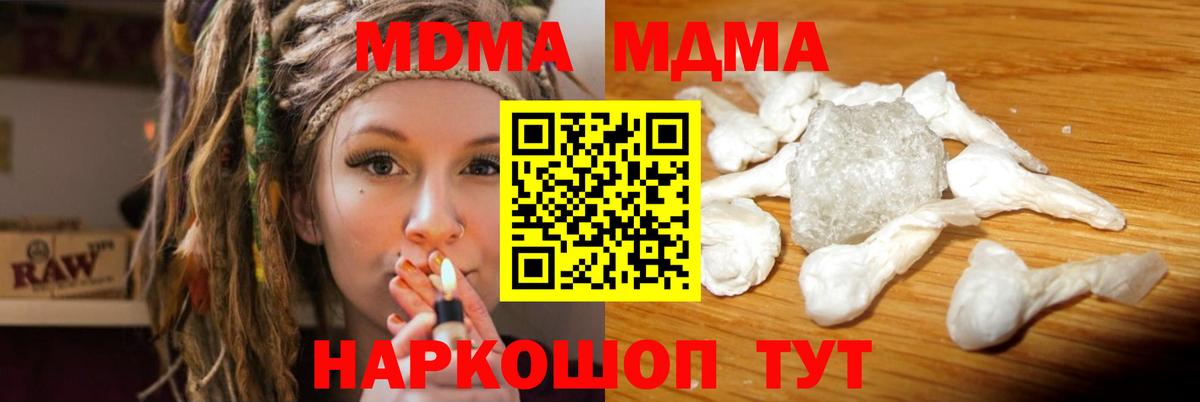 МДМА crystal  МДМА  Кубинка  Вход с VPN 