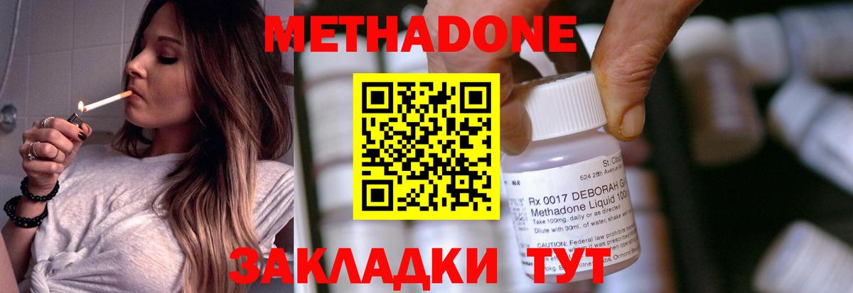 Метадон белоснежный Кубинка