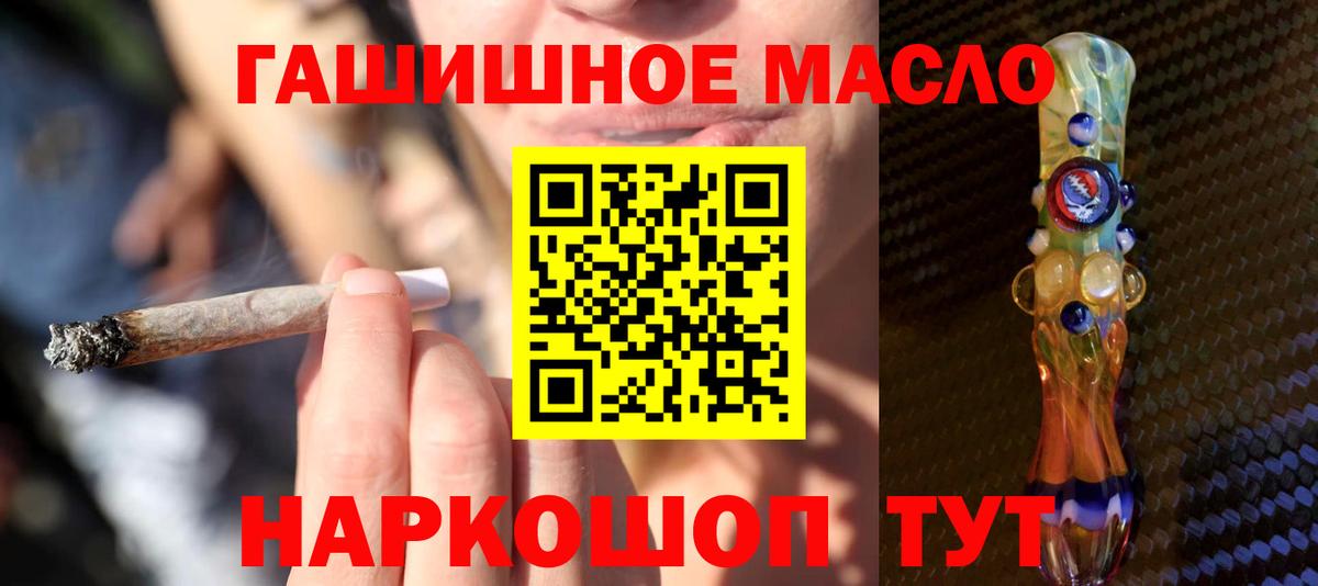 Кубинка  Дистиллят ТГК вейп с тгк  Дистиллят ТГК гашишное масло  Вход с VPN 